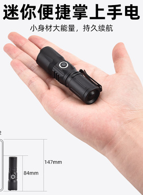 迷你Type-c充电白激光大功率户外多功能可充电便携手电筒