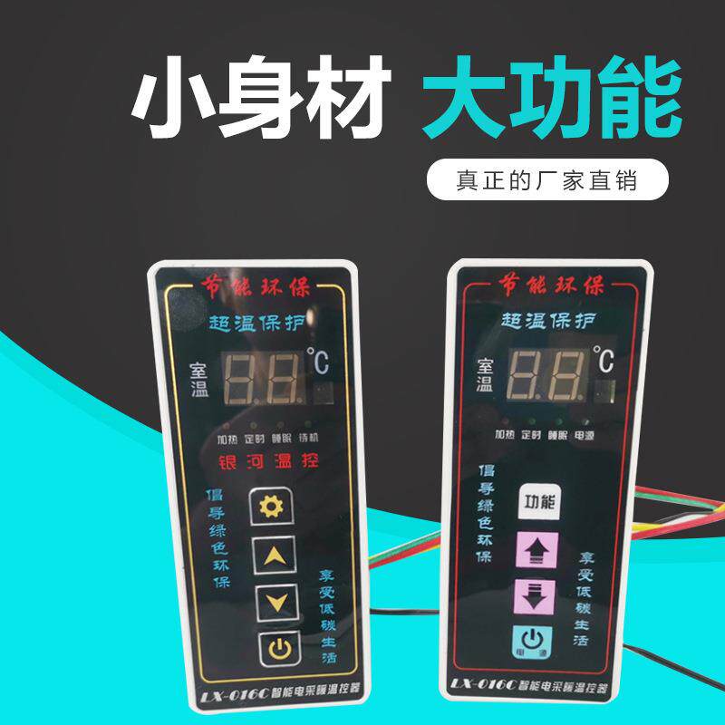 厂家嵌入式碳纤维电暖器温控开关遥控器暖气片加热智能电暖气