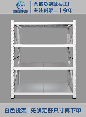 3YV54TF1仓储货架置物架多层加层横梁层板轻型中型加厚超厚型100-