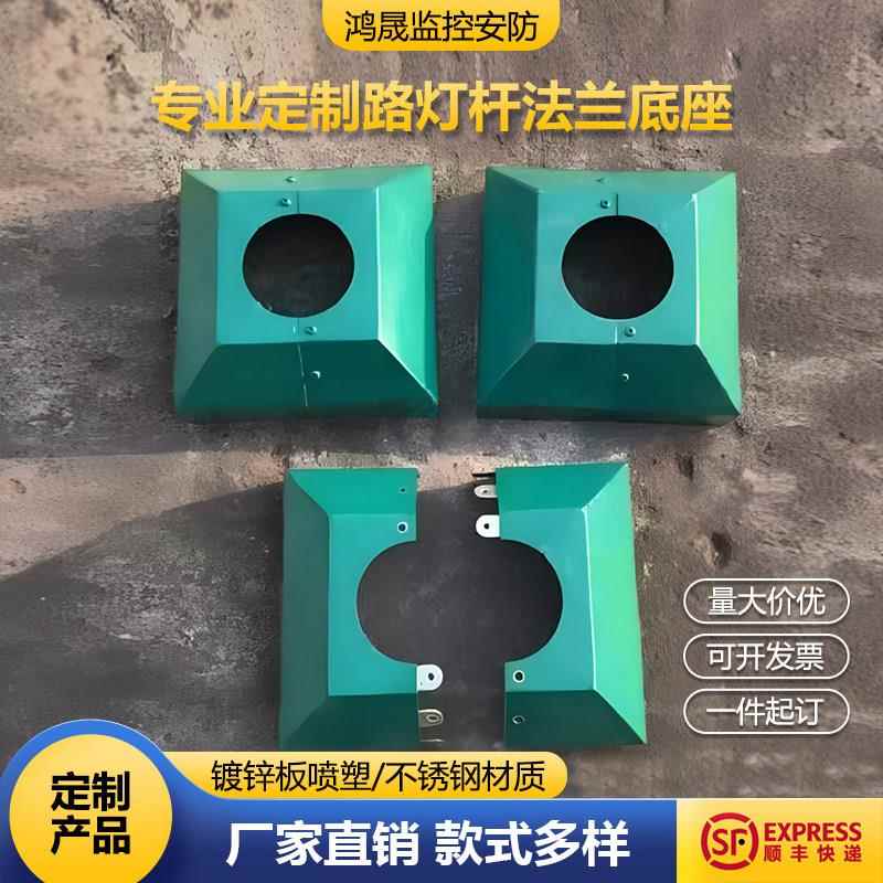路灯杆法兰装饰盖定做监控立杆底罩庭院灯杆方形圆形监控灯杆底座