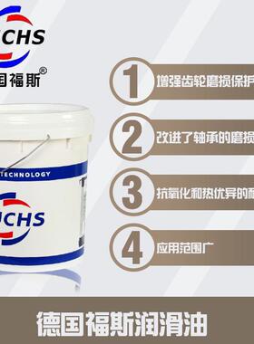福斯ECOCOOL SYN 7050中负荷钻孔攻丝磨削 全合成型水溶性切削液