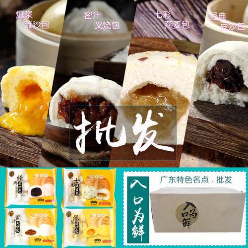 入口为鲜整箱包子馒头广粤式早点速冻冷冻速食早餐半成品食品