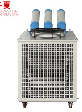 冬夏冷气机SAC-80B工业移动空调商用压缩机制冷车间厂房降温