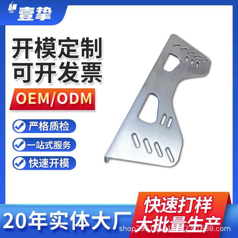 铝材开模定制铝型材精密加工CNC加工机械零件加工摩托车改装配件