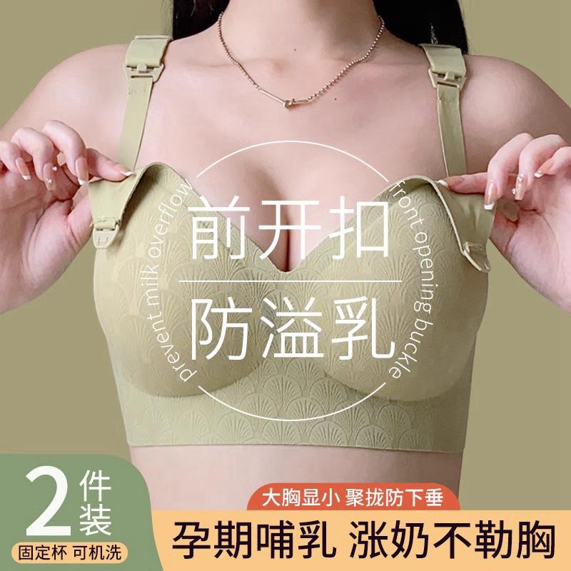 孕妇内衣防下垂上开扣哺乳文胸聚拢孕期哺乳期收副乳喂养胸罩薄款