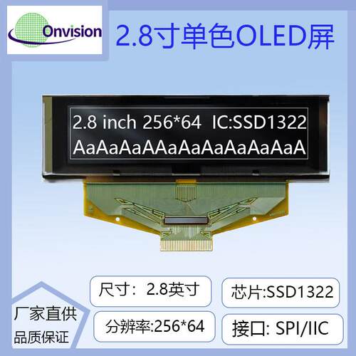 2.8寸OLED显示屏256*64点阵液晶屏带灰度ssd1322驱动oled显示屏