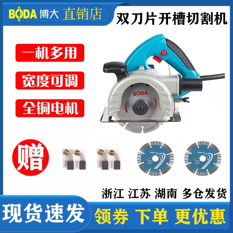 博大CW1-125双刀片开槽机切墙机割墙机切割机水电安装电动工具