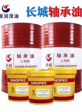 长城轴承油L-FD2#3#5#7#10#15机床主轴冷却轴承侵泡锭子油16L200L