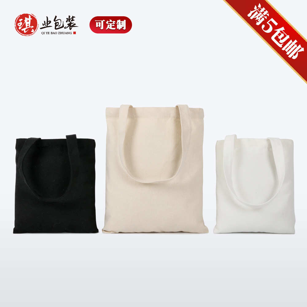 学生棉布袋空白diy帆布袋手绘手提收纳袋现货购物袋印刷logo广告