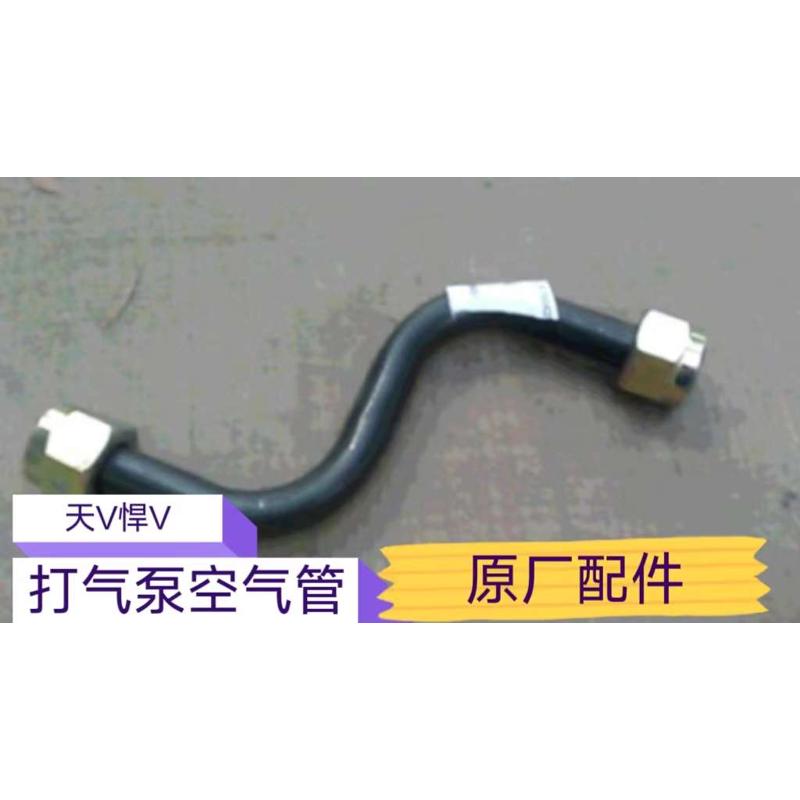 JH6天V悍V龙VH打气泵出气管空气空压机干燥罐管路