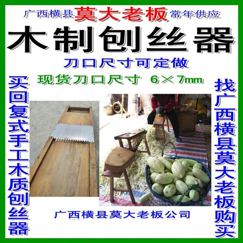 手工刨丝器手推刨丝器刨丝机木瓜刨丝土豆刨丝器竹笋刨丝萝卜刨丝