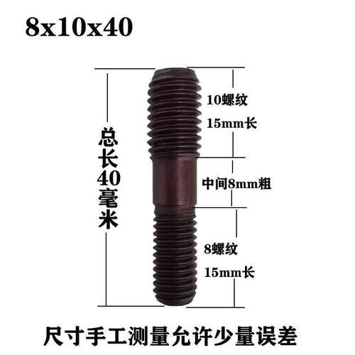 10*12*50栽丝高强度双头螺栓螺杆10变12半轴螺丝螺母大小头变径
