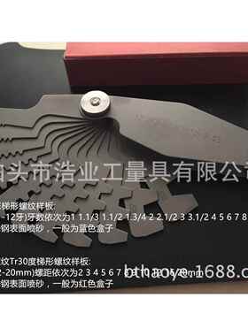 英制29度T型螺纹规1-12TPI16片 公制30度T型螺纹样规2-20mm12片