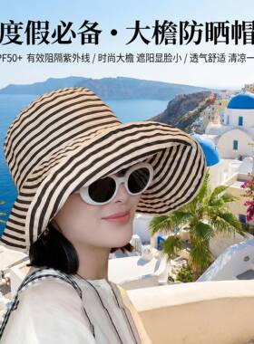 夏帽女时尚洋气防晒帽日系遮阳帽防紫外线女款2026新款条纹渔夫帽