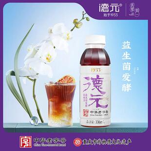 重庆老字号德元酸梅汤益生菌发酵酸梅饮品草本植萃非遗中华老字号