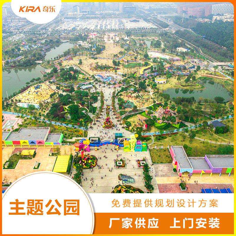 奇乐游乐设备旅游场地规划户外亲子乐园儿童主题公园游乐设施