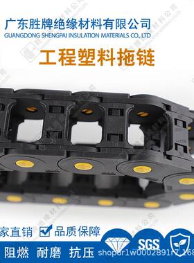 35系列桥式/全封闭加强工程塑料拖链半径R75/R100/R125黄点坦克链