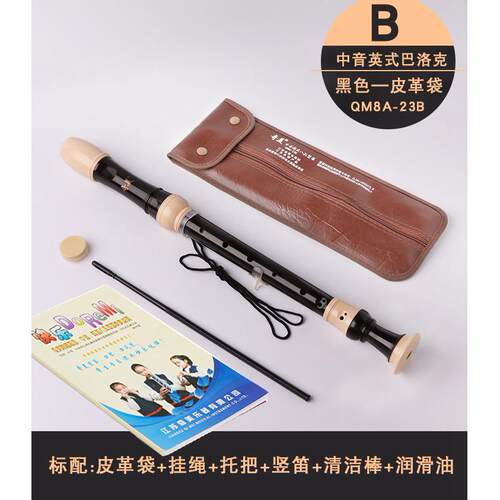 高档奇美牌中中音英式八孔竖式笛孔F调音德8儿童学生初学专业教学