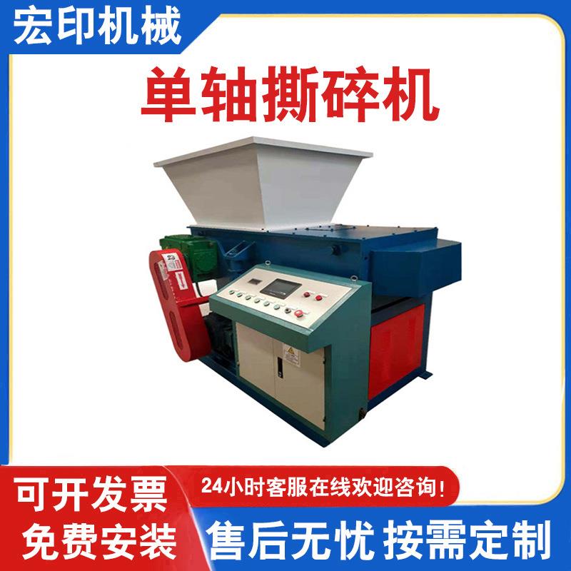 工业管件撕碎机大口径废旧书籍报纸粉碎机皮革机头料单轴撕碎机
