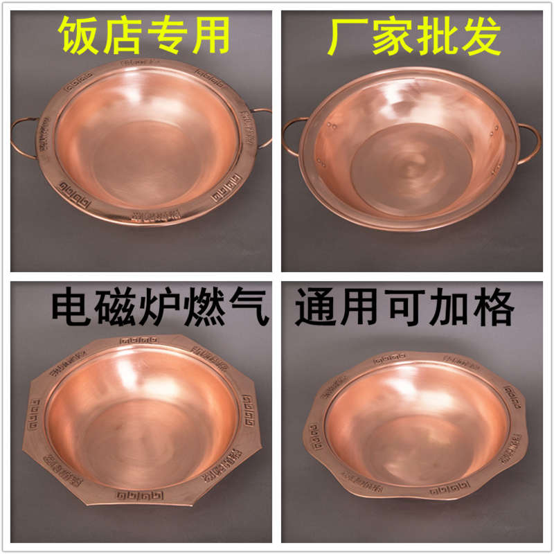 电磁炉铜火锅加厚纯紫铜鸳鸯锅铜锅家用纯铜手工火锅盆老北京专用