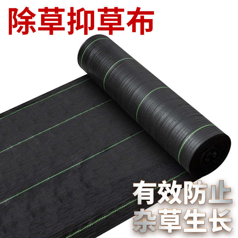 园艺农用盖布布片防园林布菜编织草透水草草布隔草地地果树透气