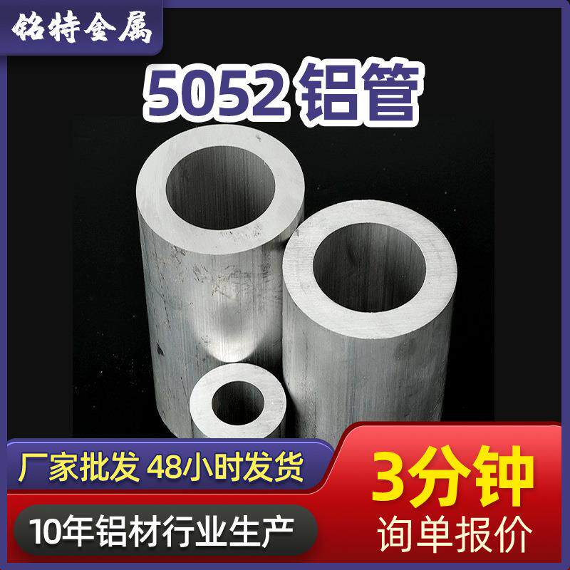 行家选5052铝管激光切割圆管薄厚壁空心铝管铝型合金材料铝管