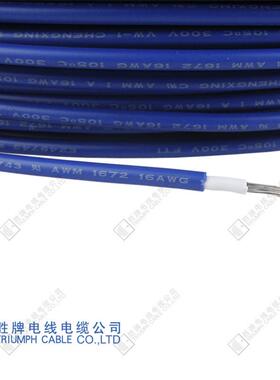 胜牌双层绝缘线 UL1672 24AWG 耐高温105度双层绝缘电缆线阻燃