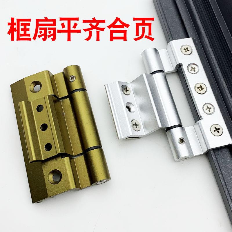 断桥系统窗平框铰炼铝合金窗户纱窗纱门铰炼框扇平齐铰炼活页门铰