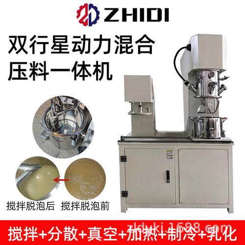双行星搅拌机粘度抽真空玻璃胶胶水混合机双行星搅拌压料一体机