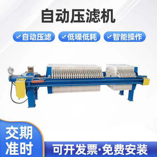 污泥处理厢式压滤机化工污水处理压滤机洗沙污泥脱水自动压滤