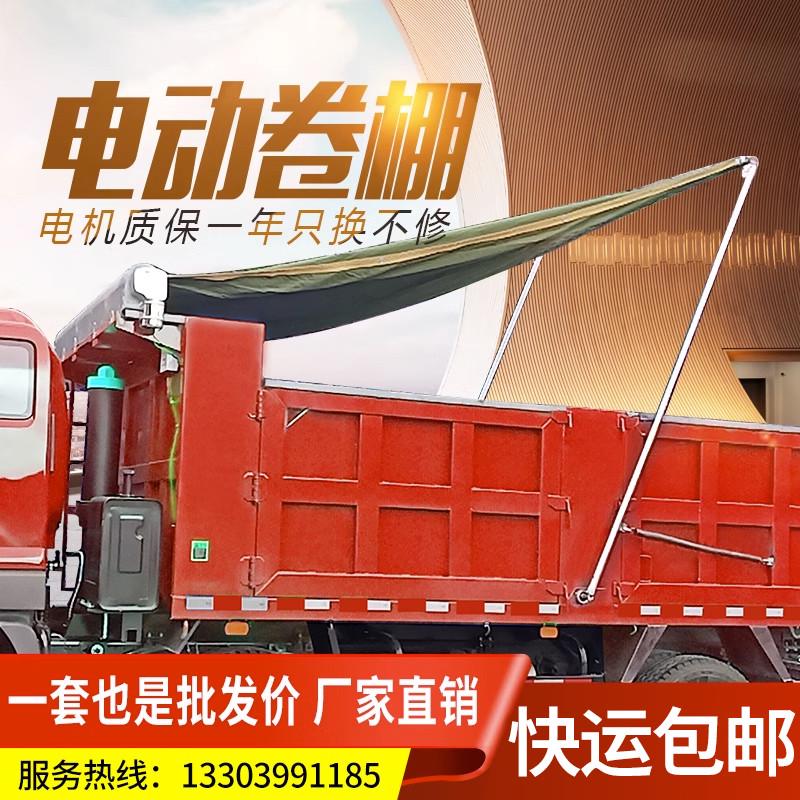 渣土车自动篷布全套配件自卸车电动帆布机环保货车甩干全套篷布机