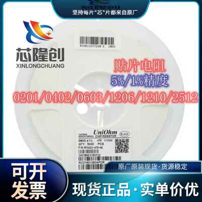 0603贴片电阻0603WAF1004T5E 1MΩ 1000千欧 100mW±1%（100只）