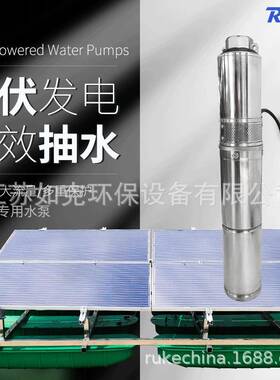 水处理设备 RSUN-B太阳能泵太阳能光伏水泵纯铜电机直流无刷水泵