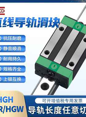 诺银国产直线导轨滑块滑轨方轨线轨HGH/HGW15/20/25/30/35/45CACC