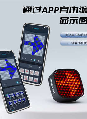 leadbike新品DIY同频智能表情尾灯手机APP版刹车感应双支架TYPE-C