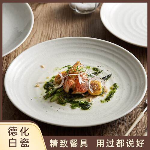 德化白瓷北欧风高级感吐骨碟家用盘子西餐牛排盘平盘釉下彩餐具SN