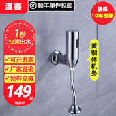 全铜全自动小便斗感应器小便池冲水阀冲水器冲洗阀明装 智能红外线