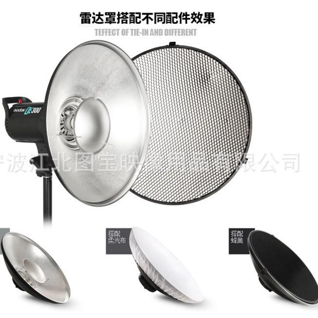 42CM雷达罩影室闪光摄影灯配件模特拍摄影棚影楼器材送柔光布