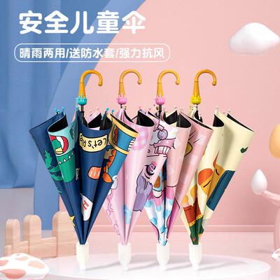 儿童全自动雨伞一键开合安全女孩男童小学生上学宝宝直杆弯长柄伞