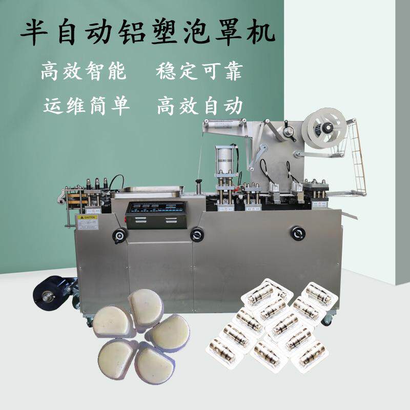 烟蛋泡罩机铝箔封口机小型封装机包装机自动