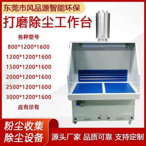 现货供应吸尘打磨台焊接打磨除尘工作台可承重工作台MCJC打磨台