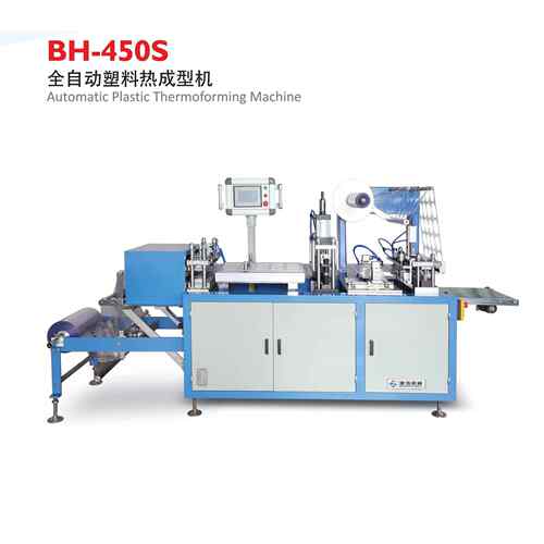 【厂家】全自动塑料杯盖机 一次性餐盒机 电子托盘机 医药托盘机