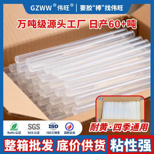 7mm透明特粘热容胶棒胶条 手工热熔枪用11mm高粘环保强力热熔胶棒