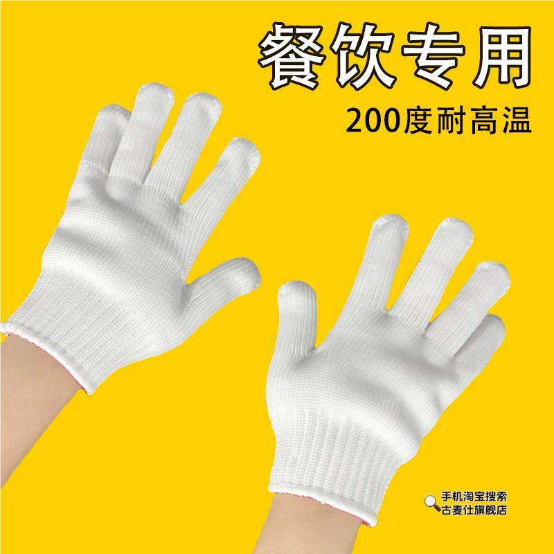 烧烤撒料师傅专用炒菜防烫油耐高温烤鸭煎饼炸串肠粉隔热五指手套