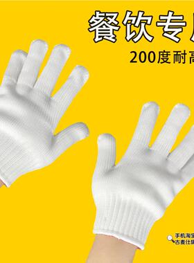 烧烤撒料师傅专用炒菜防烫油耐高温烤鸭煎饼炸串肠粉隔热五指手套