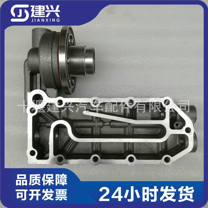 东风康明斯6CT 6L 柴油发动机 机滤座3974324 4936396 滤清器座