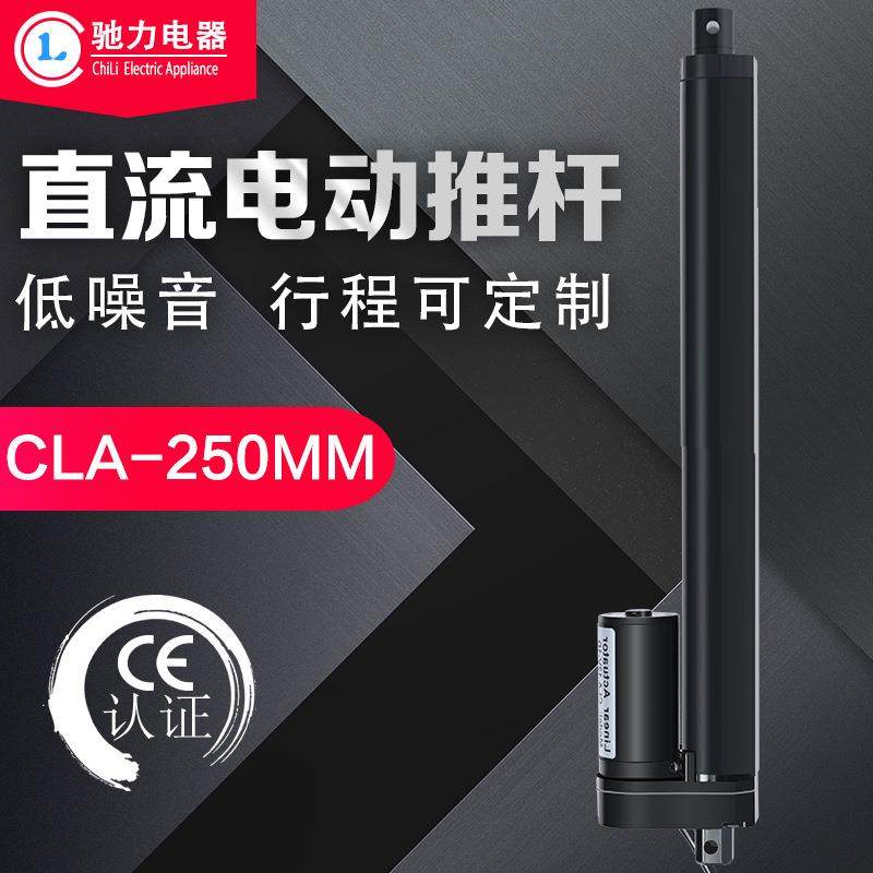 250mm行程电动推杆消防联动排烟窗自动开窗器消防通道自动开窗器