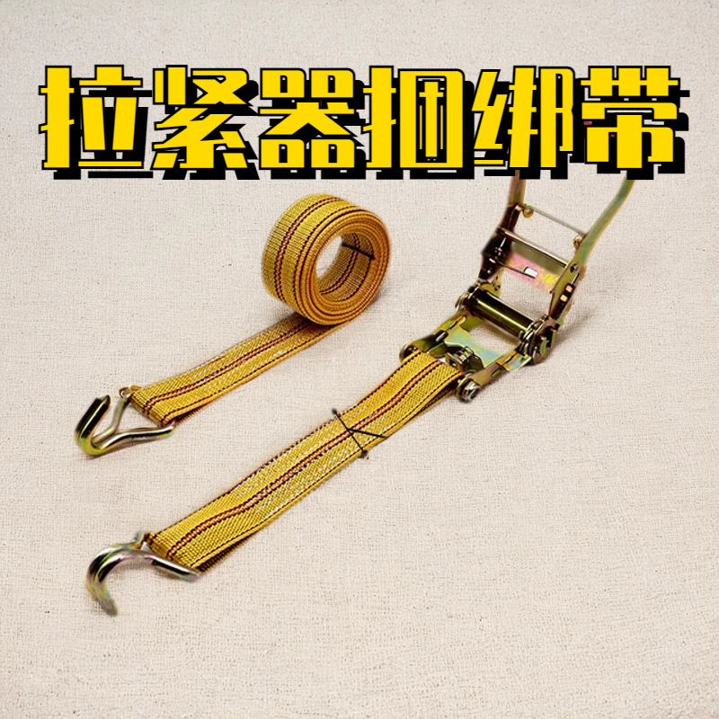 直销加宽丙纶捆绑器货车打包拉紧器捆绑带集装箱货物绑带