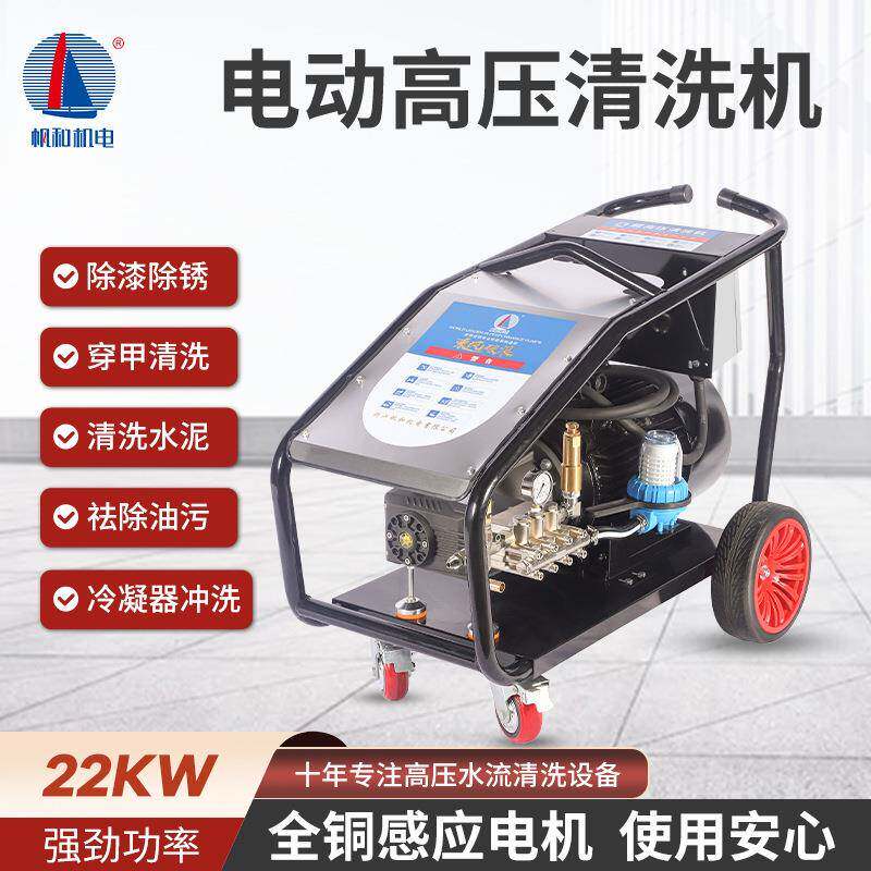 22kw工业大功率超高压清洗机工地洗车店洗车便携式高压洗车机商用
