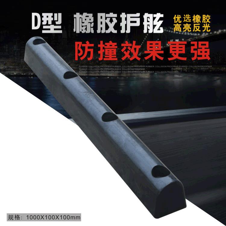 橡胶防撞条码头安全车库防撞条船舶船用d型橡胶游艇护舷